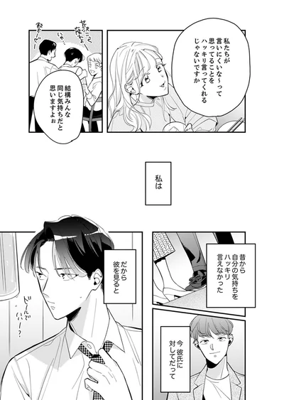 いいなぁって思っちゃうんだよね