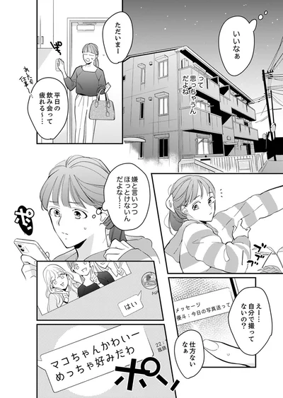 マコちゃんかわいーめっちゃ好みだわ