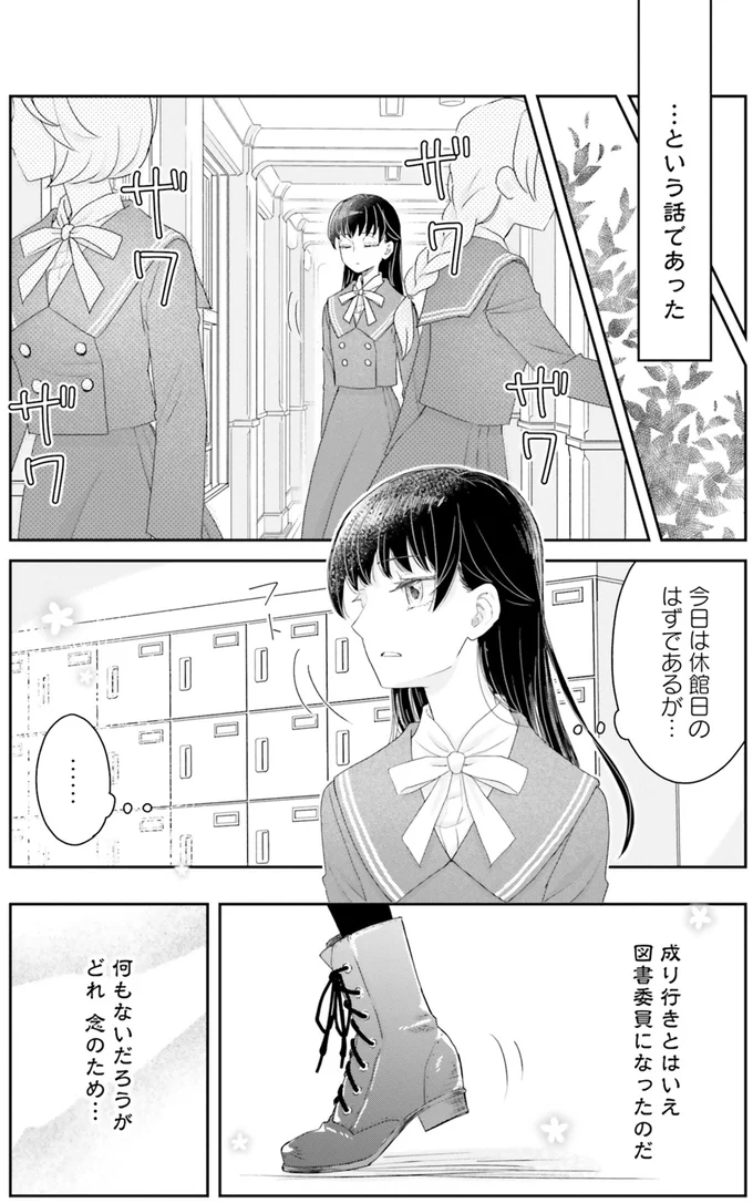 成り行きとはいえ