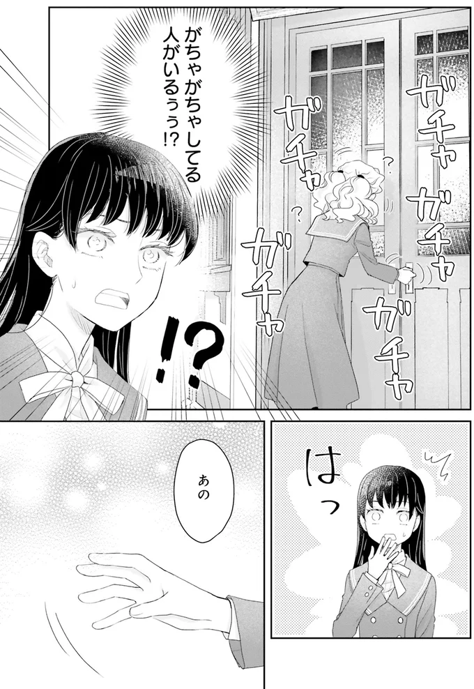 がちゃがちゃしてる人がいるぅぅ！？