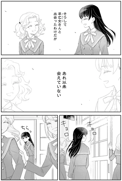 あれ以来会えていない
