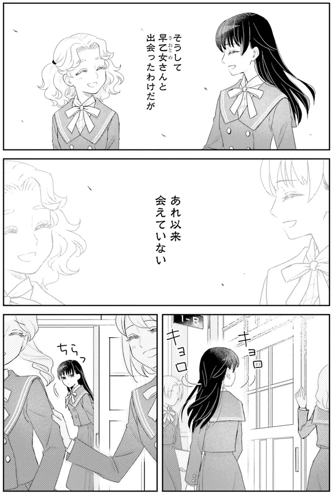 あれ以来会えていない