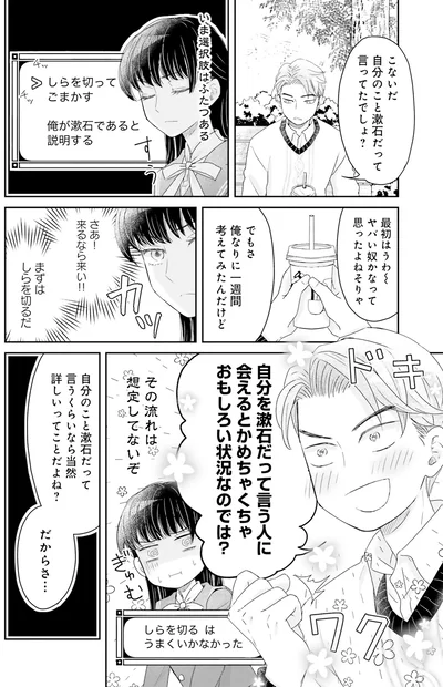めちゃくちゃおもしろい状況なのでは？