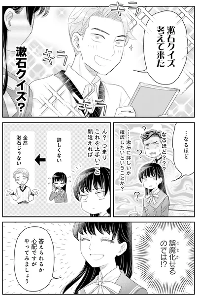 誤魔化せるのでは！？