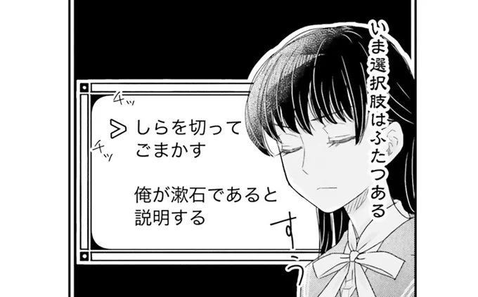 選択肢はふたつ