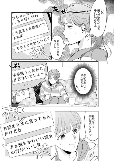 次から次へとよく言うよ