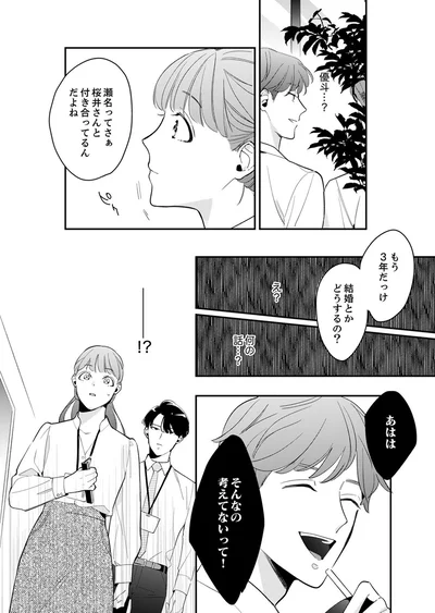 そんなの考えてないって！