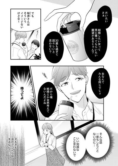待ってよ
