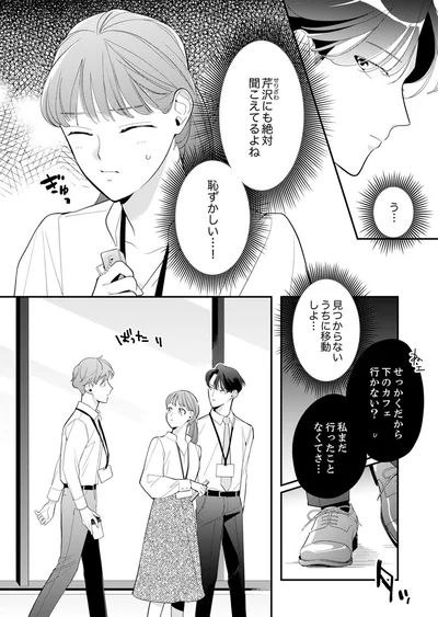 恥ずかしい...