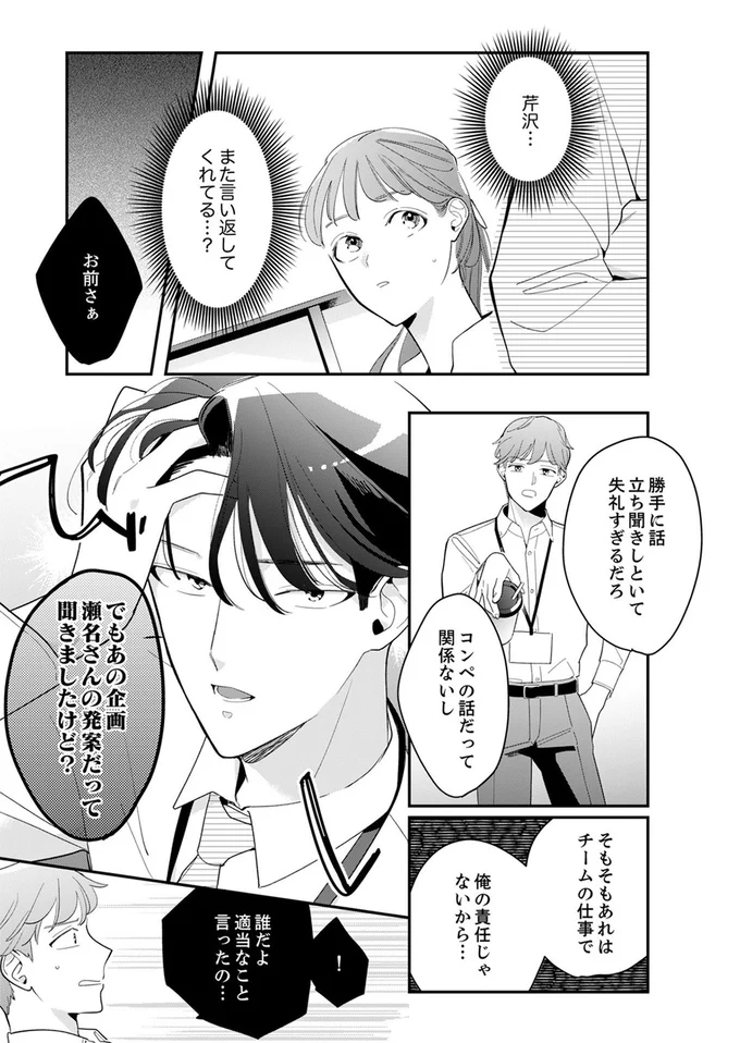 また言い返してくれてる？