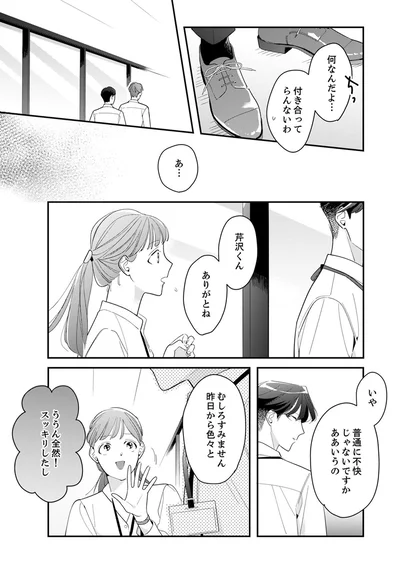 むしろすみません