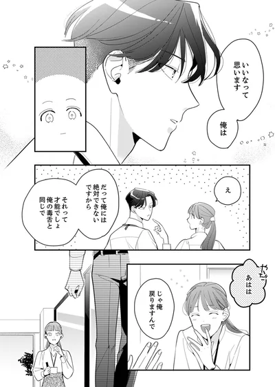 いいなって思います