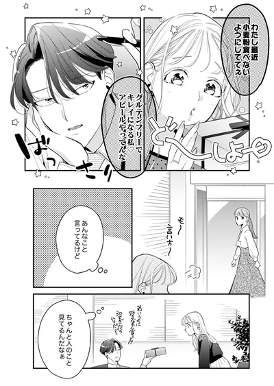 ちゃんと人のこと見てるんだなぁ
