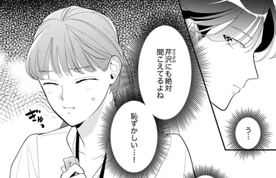 「彼女と結婚とか全然考えてない」社内で偶然聞いてしまった彼氏の本音