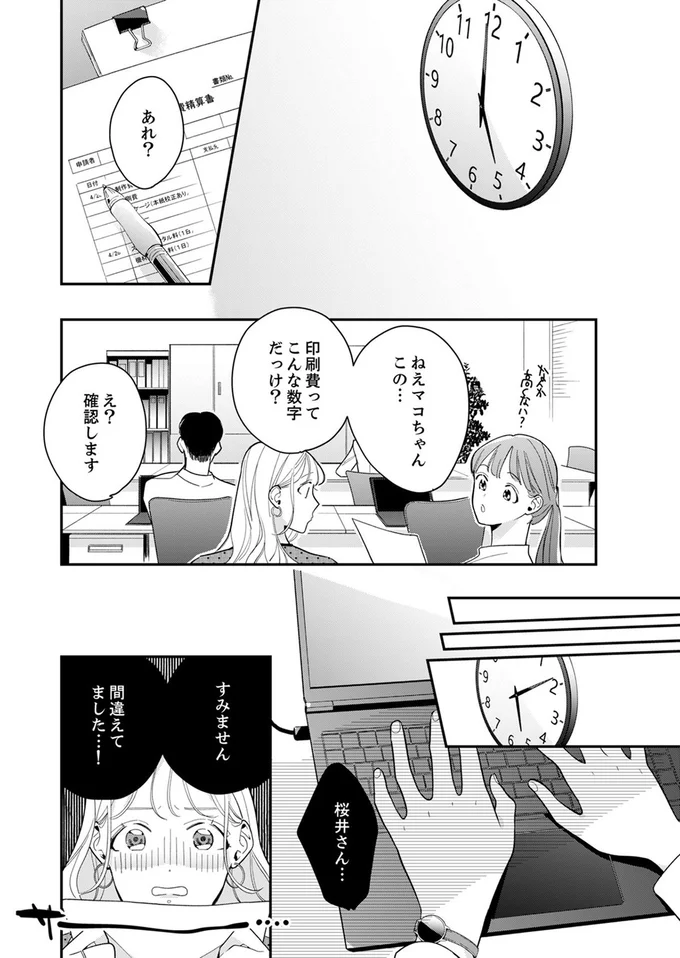 印刷費ってこんな数字だっけ？
