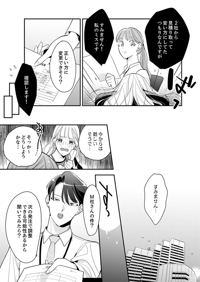 すみません！私のミスです