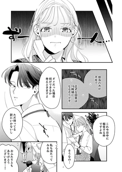 これ今日中に報告する件ですよね