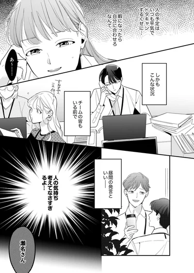 人の気持ち、考えてなさすぎるよ