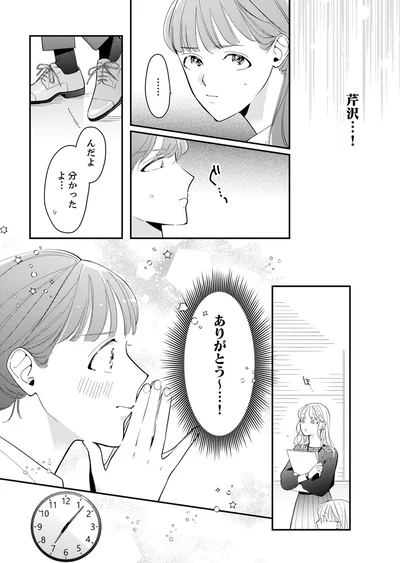 ありがとう～...！