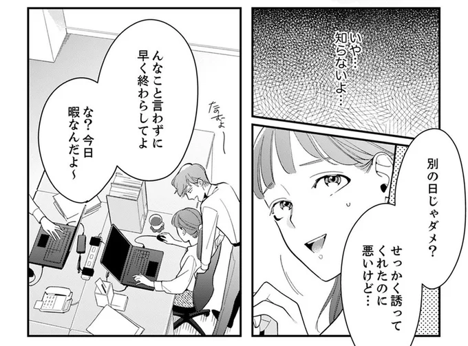 ドタキャン常習者のくせに! 暇になったら「自分に合わせろ」と圧をかける彼氏にウンザリ