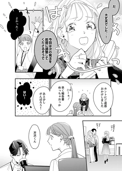よかった～