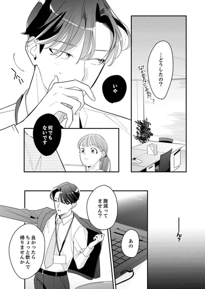 腹減ってません？