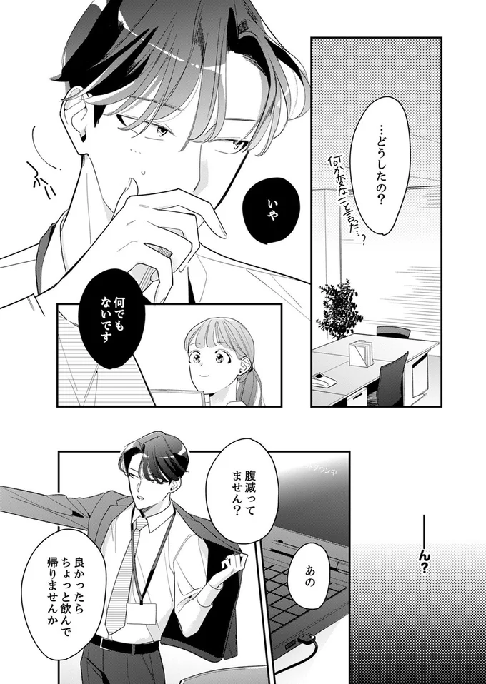腹減ってません？