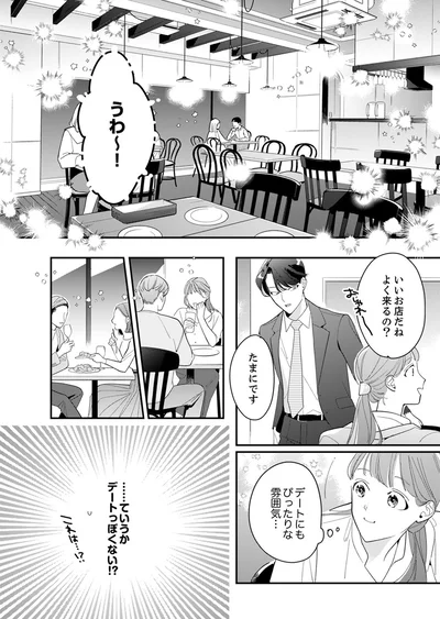 うわ～！
