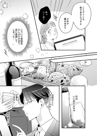 芹沢いい奴だよなぁ
