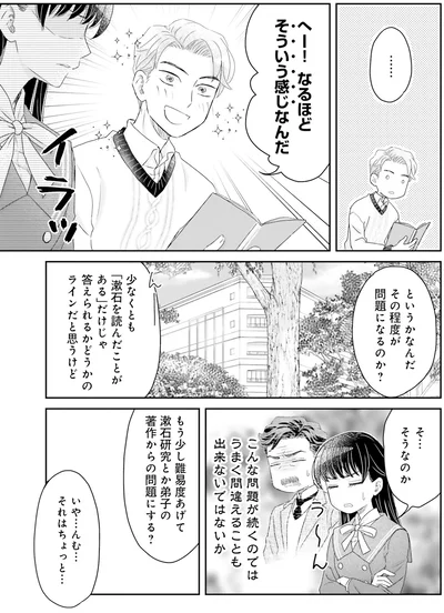 その程度が問題になるのか？