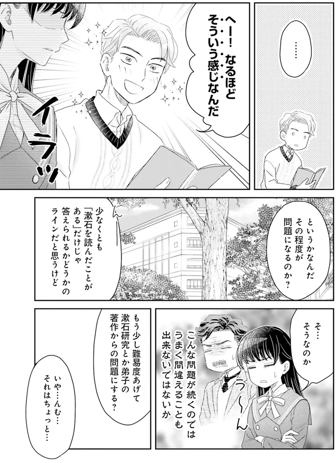 その程度が問題になるのか？