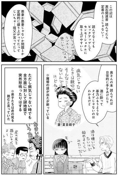 日常的に手をあげたり