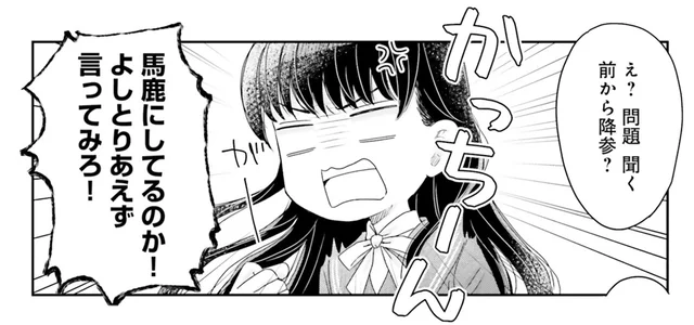 転生した漱石本人に出される「漱石クイズ」。果たして回答結果は？／JK漱石（8）