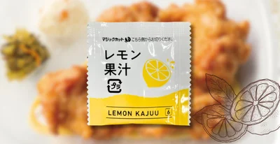 から揚にかけると味がキュッと引き締まる「レモン果汁」
