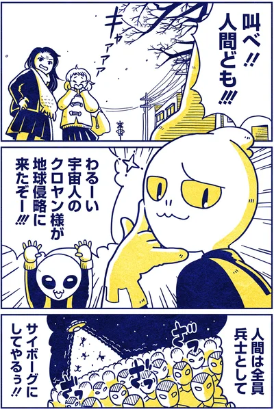 叫べ！！人間ども！！