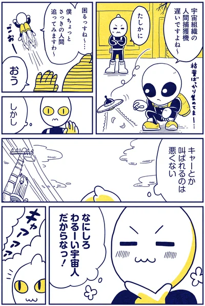 キャーとか叫ばれるのは悪くない