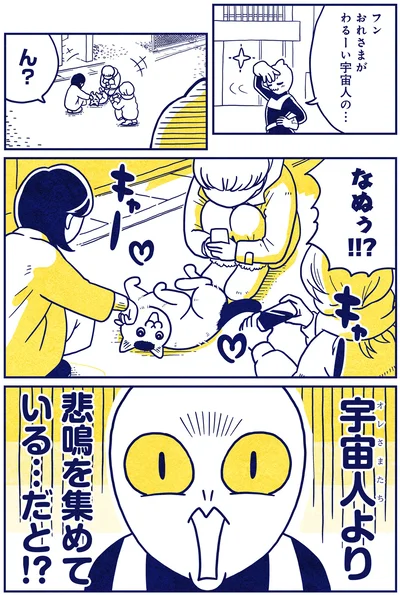 なぬぅ！！？