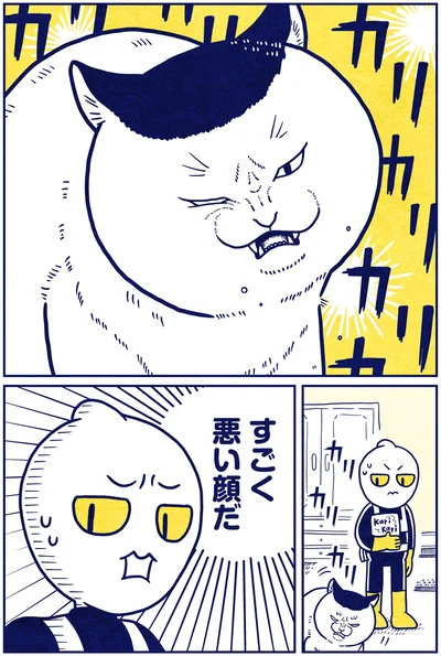 『宇宙人、猫と住む』より