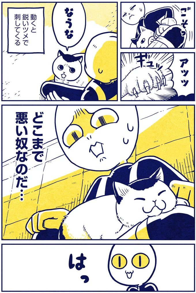 どこまで悪い奴なのだ…