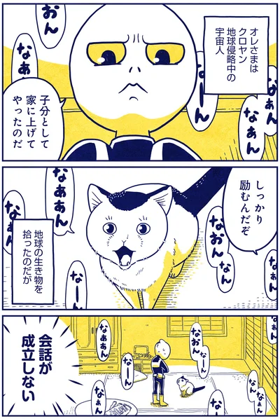 しっかり励むんだぞ