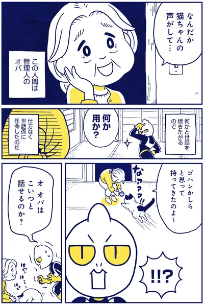 何か用か？