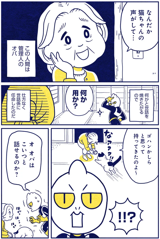 何か用か？