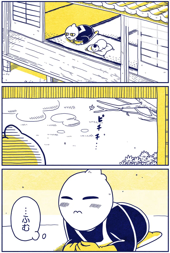 …ふむ
