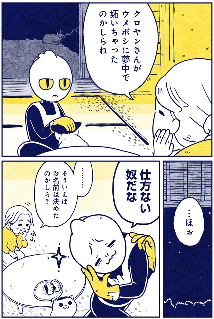 仕方ない奴だな