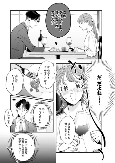 だ、だよね～！