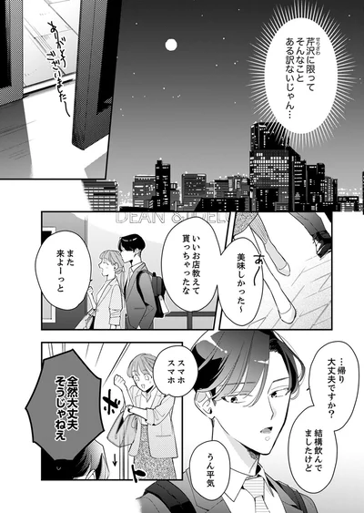 全然大丈夫そうじゃねえ