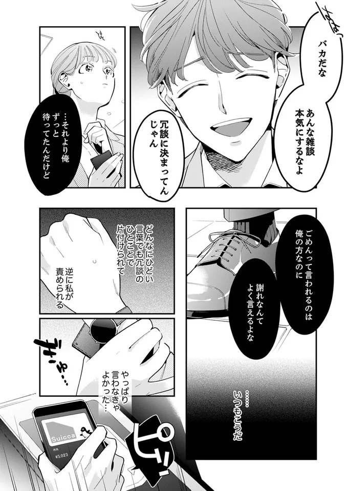 冗談に決まってんじゃん