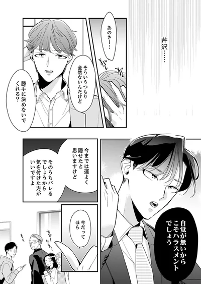 勝手に決めつけないでくれる？