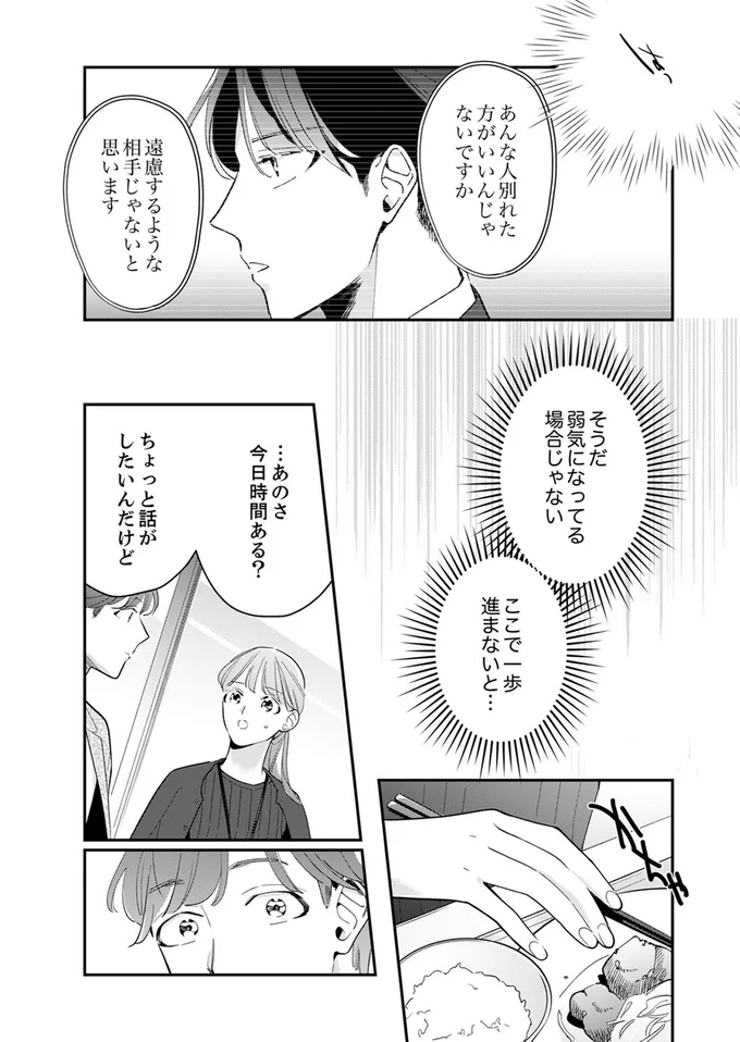 ここで一歩進まないと...