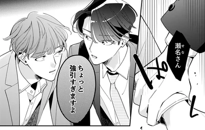「自覚がないからハラスメントでしょう」毒舌の後輩男子がモラハラ彼氏を一刀両断！